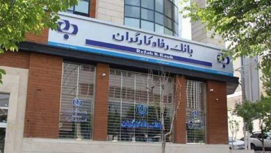 اطلاعیه مهم بانک رفاه کارگران خطاب به بازنشستگان و مستمری بگیران تامین اجتماعی از امروز 31 خرداد